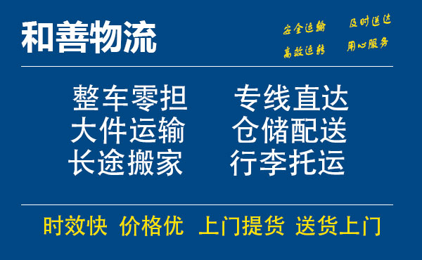 麦盖提电瓶车托运常熟到麦盖提搬家物流公司电瓶车行李空调运输-专线直达