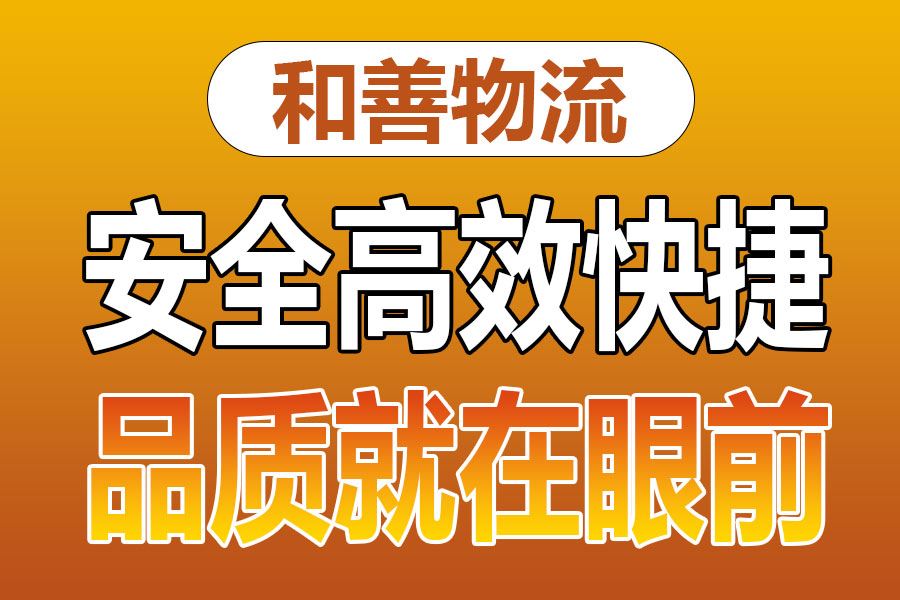 溧阳到麦盖提物流专线